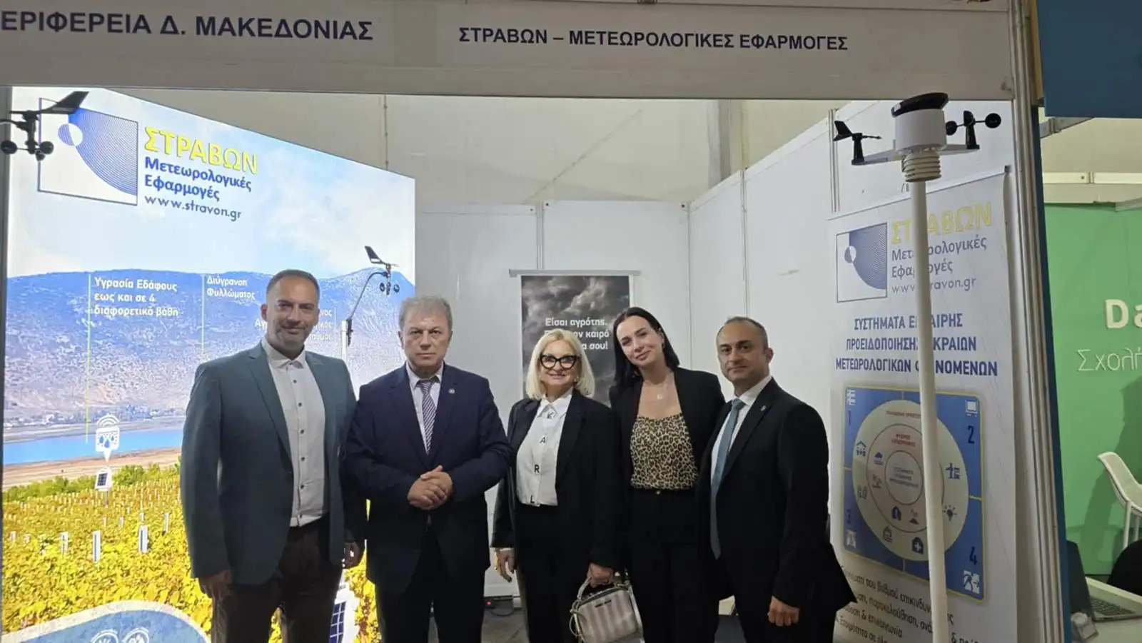 Τιμώμενη Περιφέρεια στην 20η Διεθνή Έκθεση “alexpo” η Δυτική Μακεδονία