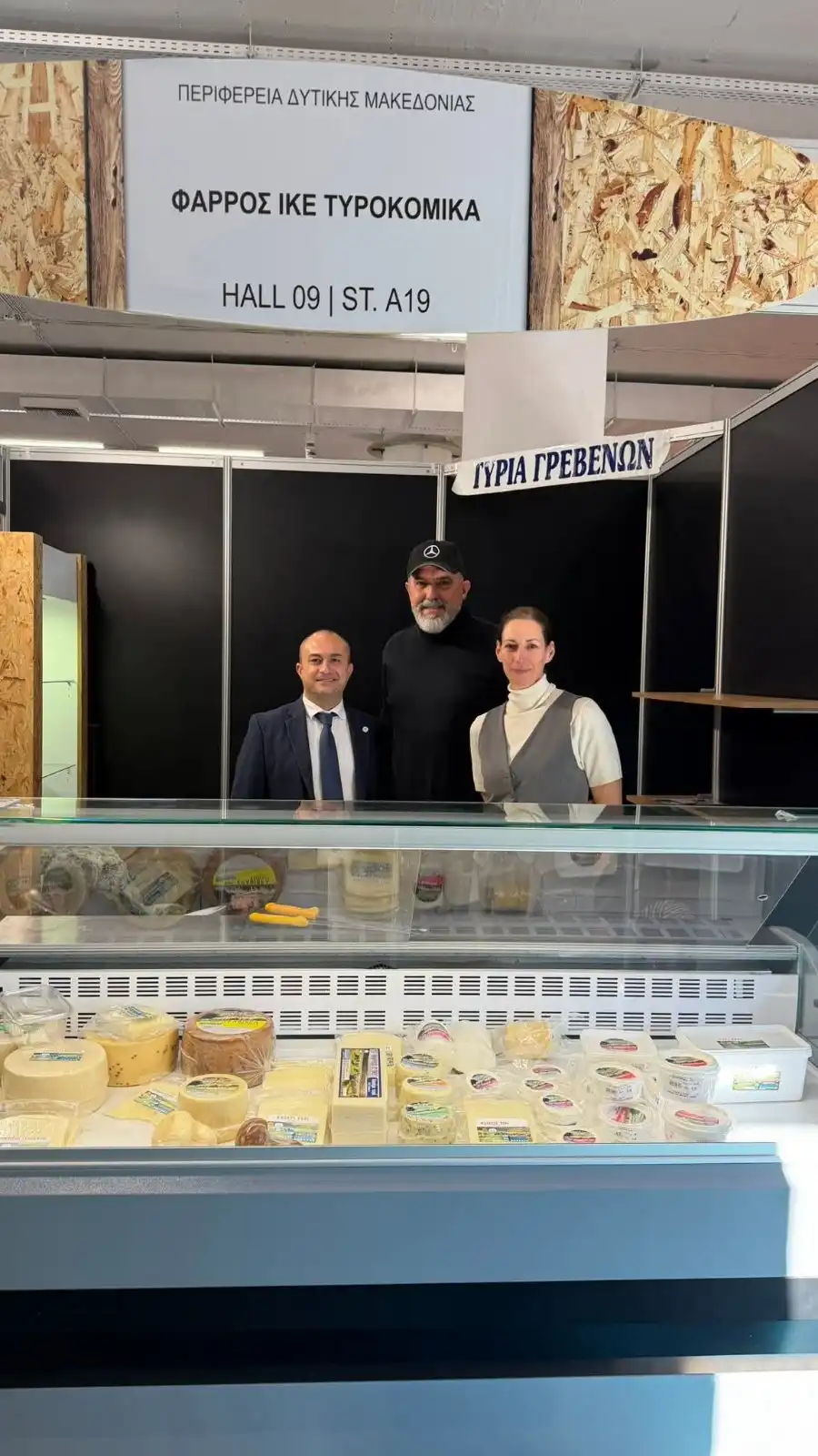 Συμμετοχή της Περιφέρειας Δυτικής Μακεδονίας στη Διεθνή Έκθεση «Food and Drinks» by Detrop