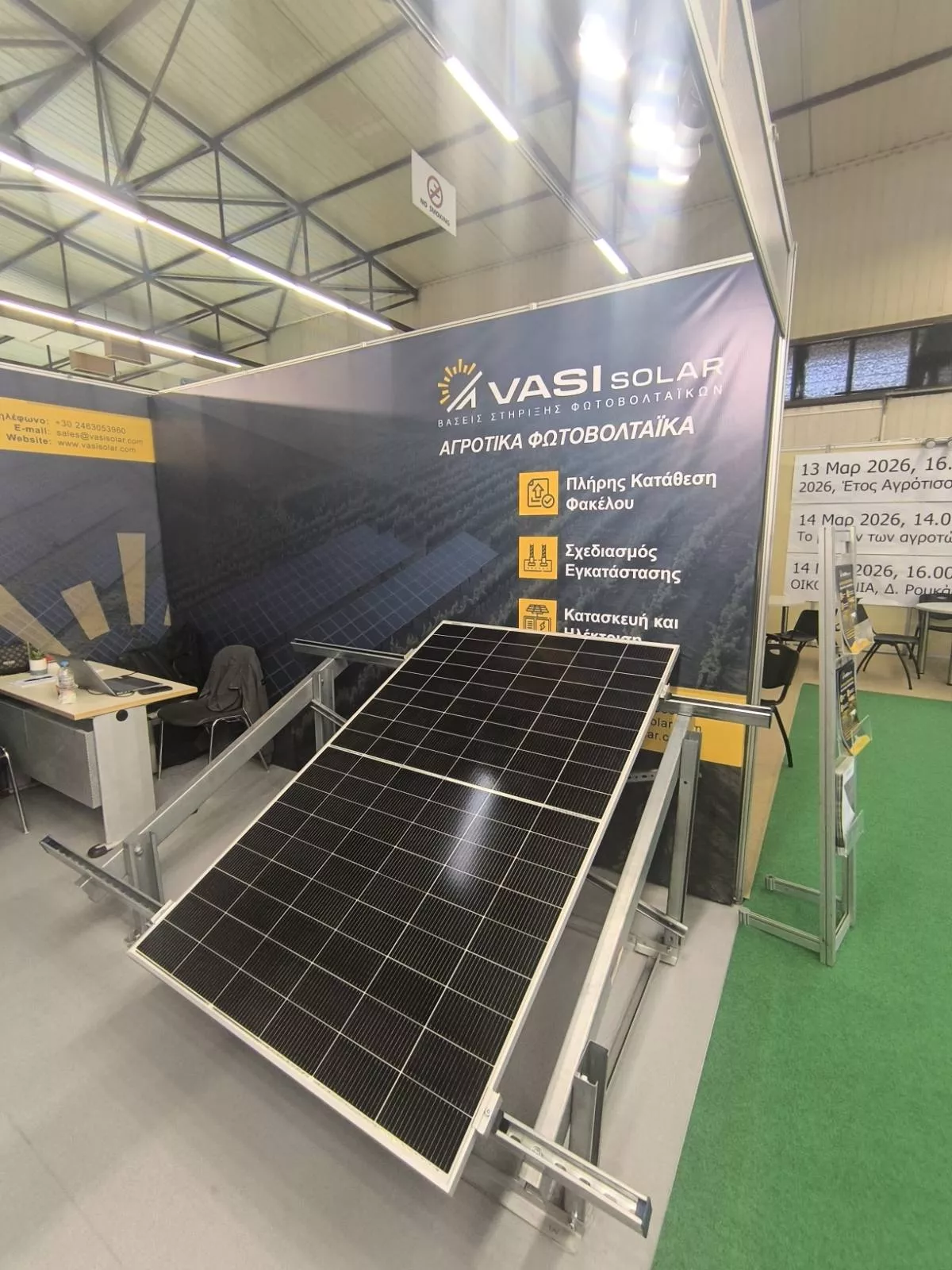 Συμμετοχή της Περιφέρειας Δυτικής Μακεδονίας στην 31η AGROTICA #14