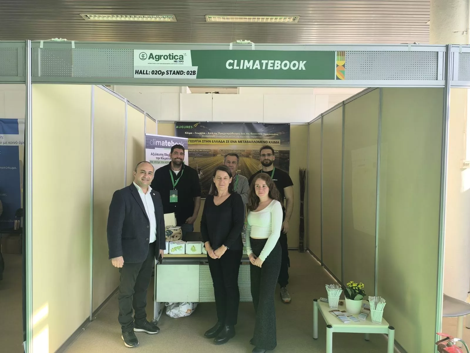 Συμμετοχή της Περιφέρειας Δυτικής Μακεδονίας στην 31η AGROTICA #2