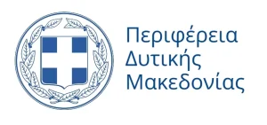Περιφέρεια Δυτικής Μακεδονίας λογότυπο