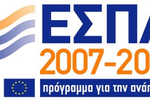 ΕΣΠΑ 2007-2013