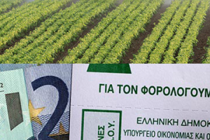 φορολόγηση των αγροτών