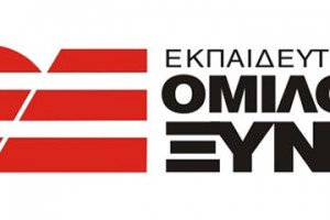 Όμιλος Ξυνή
