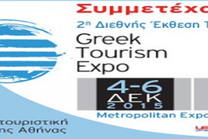 Greek Tourism Expo 2015