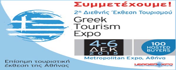 Greek Tourism Expo 2015