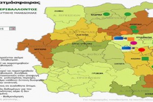 ΚΕΠΕ Κήρυξη εφαρμογής Βραχυπρόθεσμων Μέτρων Μείωσης των Εκπομπών Αιωρούμενων Σωματιδίων (ΑΣ10) στον Δήμο Εορδαίας