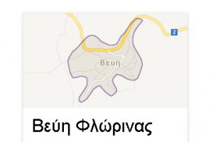 Βεύη Φλώρινας