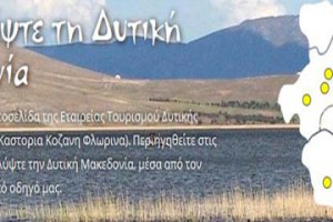 visitwestmacedonia.gr