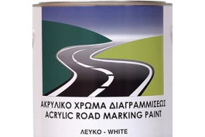 λευκό ακρυλικό χρώμα διαγράμμισης οδών