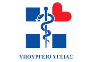 Υπουργείο Υγείας λογότυπο