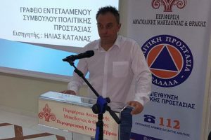 Ανακοινώθηκε και επίσημα η ανάληψη του Διεθνούς Συνεδρίου Πολιτικής Προστασίας για το 2018 απο την Περιφέρεια Δυτικής Μακεδονίας