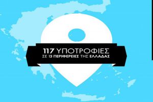 Όμιλος Ξυνή