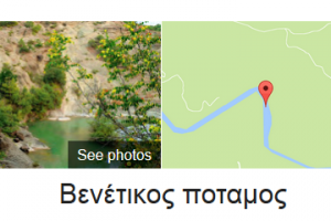 Βενέτικος Ποταμός