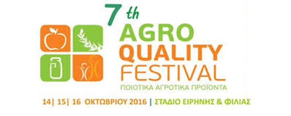7th-agroquality-festival