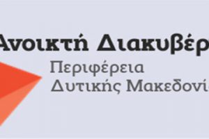 Ανοιχτή Διακυβέρνηση ΠΔΜ