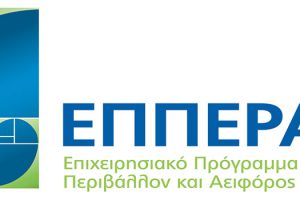 ΕΠΠΕΡΑΑ λογότυπο