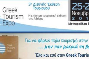 Greek Tourism Expo 2016