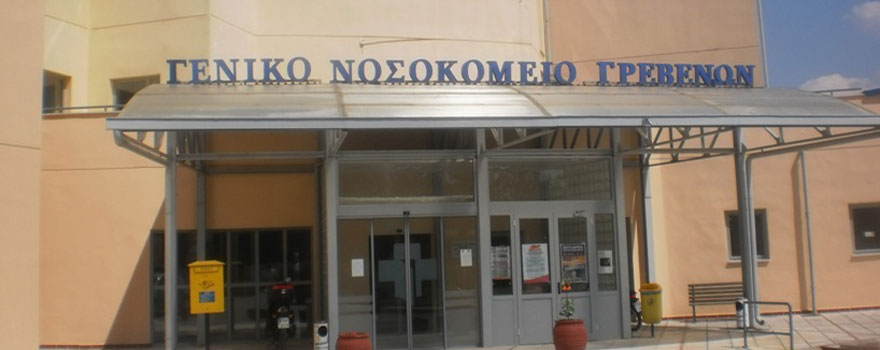 Γενικό Νοσοκομείο Γρεβενών