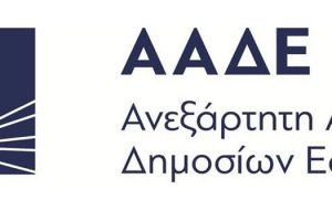 ΑΑΔΕ