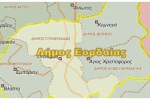 Εορδαία
