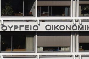 Υπουργείο Οικονομικών