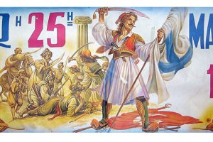 25η Μαρτίου 1821