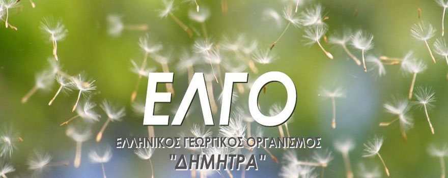 ΕΛΓΟ Δήμητρα