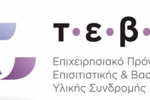 ΤΕΒΑ