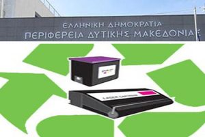 Ανακύκλωση τόνερ και κενών δοχείων μελάνης