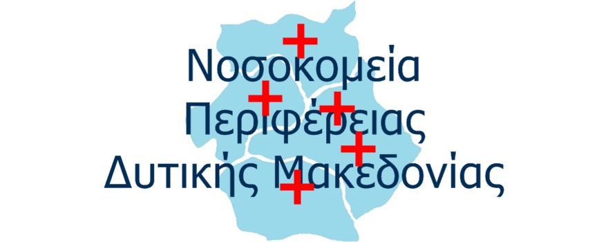 Νοσοκομεία ΠΔΜ