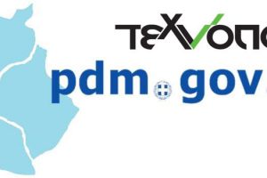 Τεχνόπολη στη Δυτική Μακεδονία