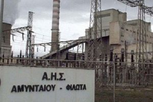 ΑΗΣ Αμυνταίου