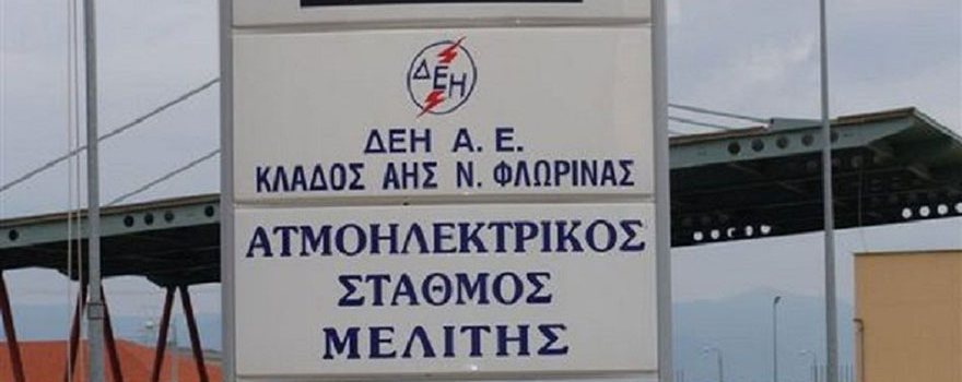 ΑΗΣ Μελίτης