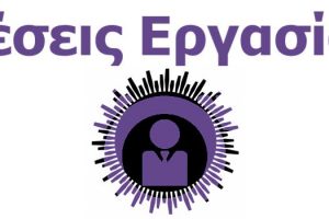 Προκηρύξεις θέσεων