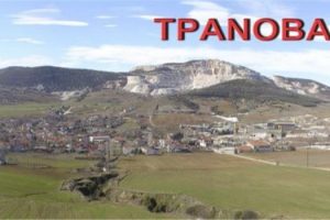 Τρανόβαλτο
