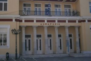Δημαρχείο Κοζάνης