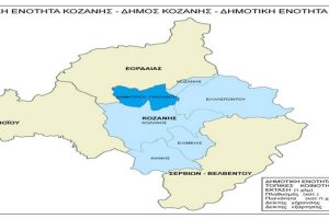 Δημοτική Ενότητα Δημ. Υψηλάντη Κοζάνης