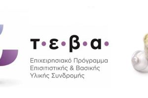 ΤΕΒΑ βρεφικό γάλα