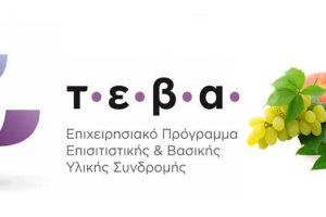 ΤΕΒΑ ροδάκινα σταφύλλια