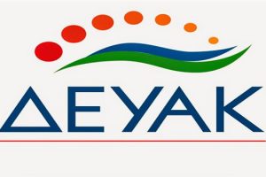 ΔΕΥΑ Κοζάνης