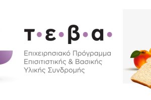 ΤΕΒΑ τρόφιμα