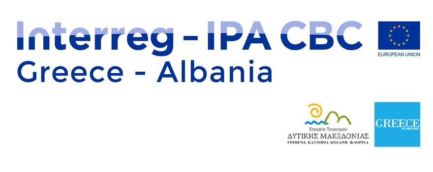 interreg ipa cbc Ελλάδα - Αλβανία