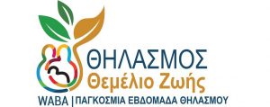 Παγκόσμια Εβδομάδα Μητρικού Θηλασμού 2018 WABA