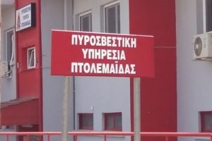 Πυροσβεστική Υπηρεσία Πτολεμαΐδας