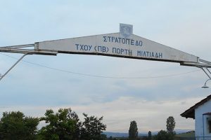 Στρατόπεδο Τχου (ΠΒ) Πόρτη Μιλτιάδη
