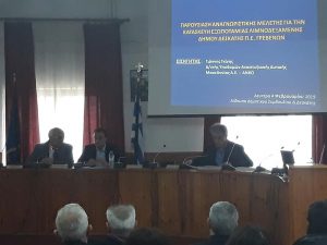 Περιφέρεια Δυτικής Μακεδονίας: Χρηματοδότηση μελετών από το ΠΔΕ για το Αρδευτικό δίκτυο και τη λιμνοδεξαμενή του Δήμου Δεσκάτης