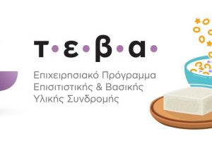 ΤΕΒΑ Τρόφιμα