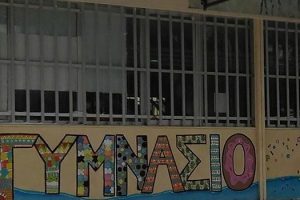 3ο Γυμνάσιο Κοζάνης