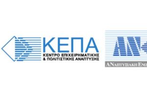 ΚΕΠΑ ΑΝΕΜ